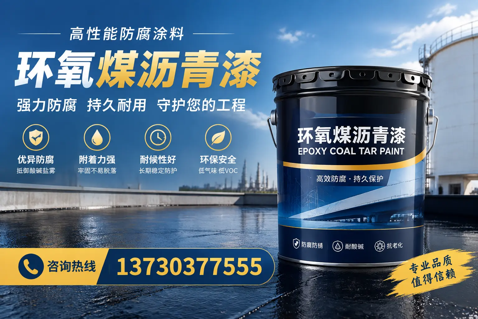 环氧煤沥青漆的耐久性分析，适合昌都的使用场景